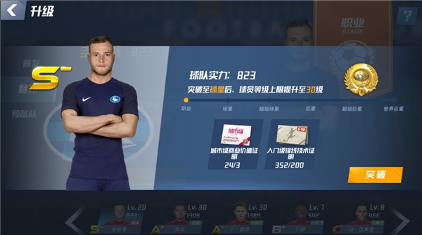 记者：曼联就斯凯利展开非正式询问，若想买他需支付高额溢价